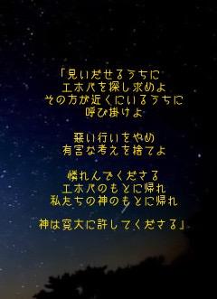 イザヤ書５５章6，7節