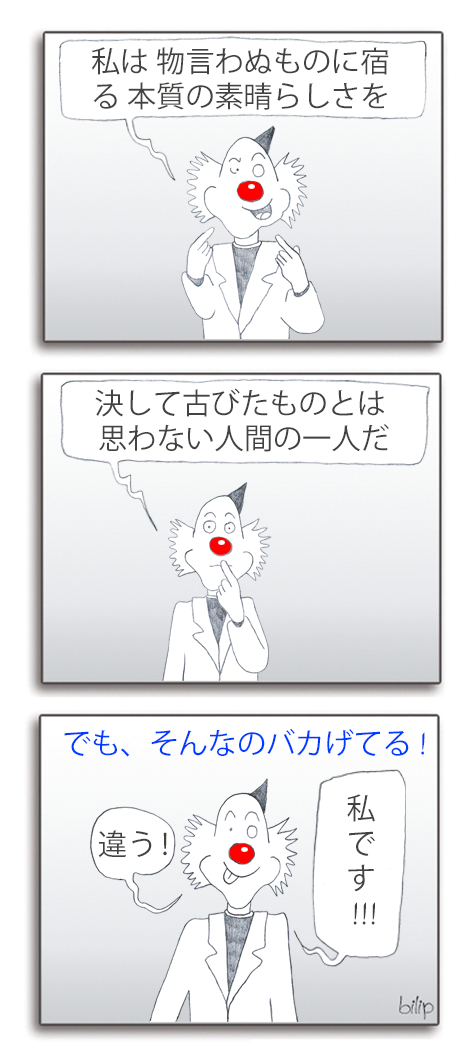 Ricky Dule bd21 silence japonais