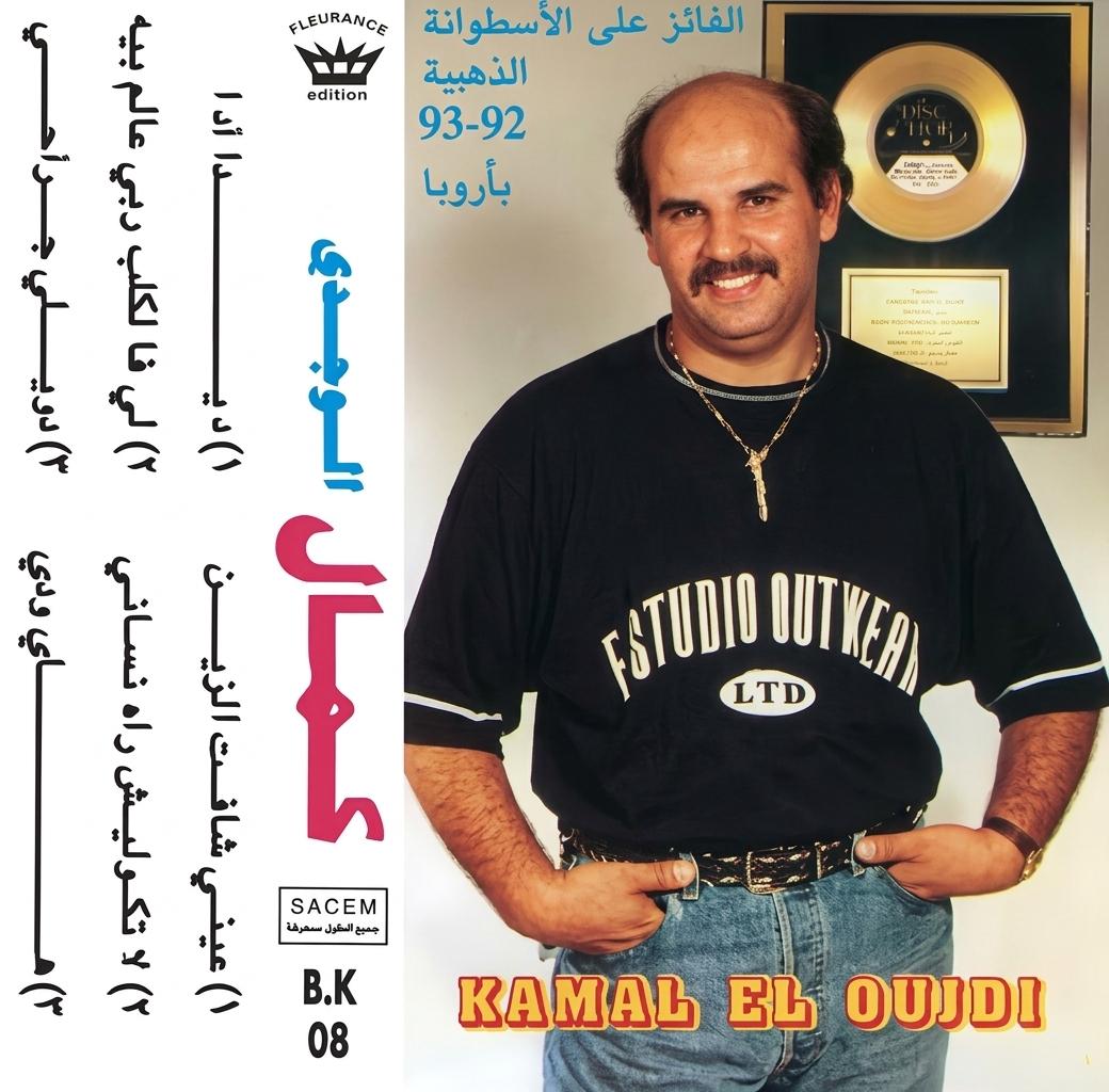 kamal